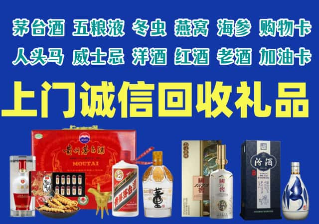 金平县烟酒回收店